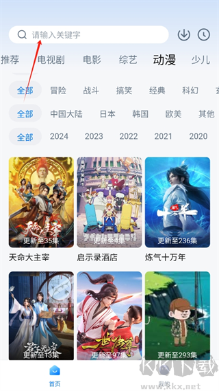 777影视app安卓版 v2.7.2官方版