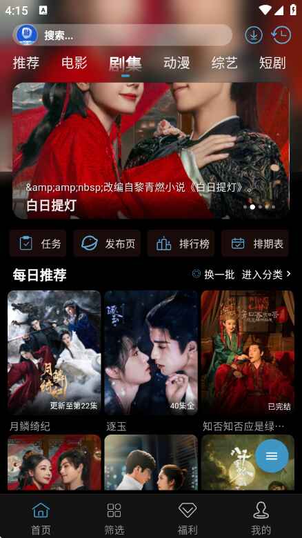 剧圈圈正规渠道版2026 1.1.1安卓客户端