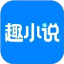 免费趣小说app免费版 v6.61.0最新版