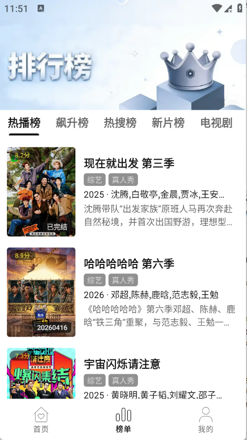 悦视界影视正规渠道版 1.7.0安卓客户端