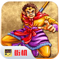 西游释厄传2移动端 v2.0.20