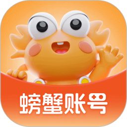 螃蟹账号代售app正规版 v6.7.5