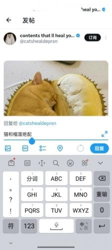 X推特回复评论教程3