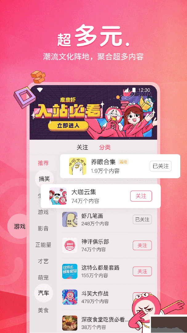 皮皮虾短视频
