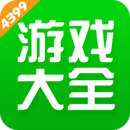 4399游戏盒官方正版安装 v9.4.0.63