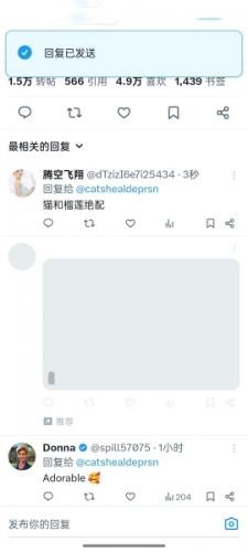 X推特回复评论教程4