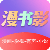 漫书影官方正版 2.0.9.1 升级版