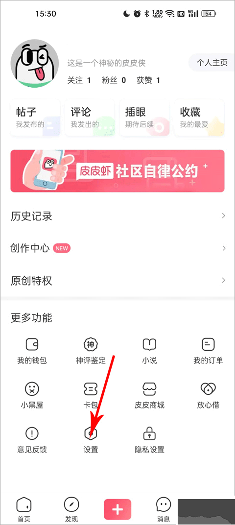 皮皮虾短视频