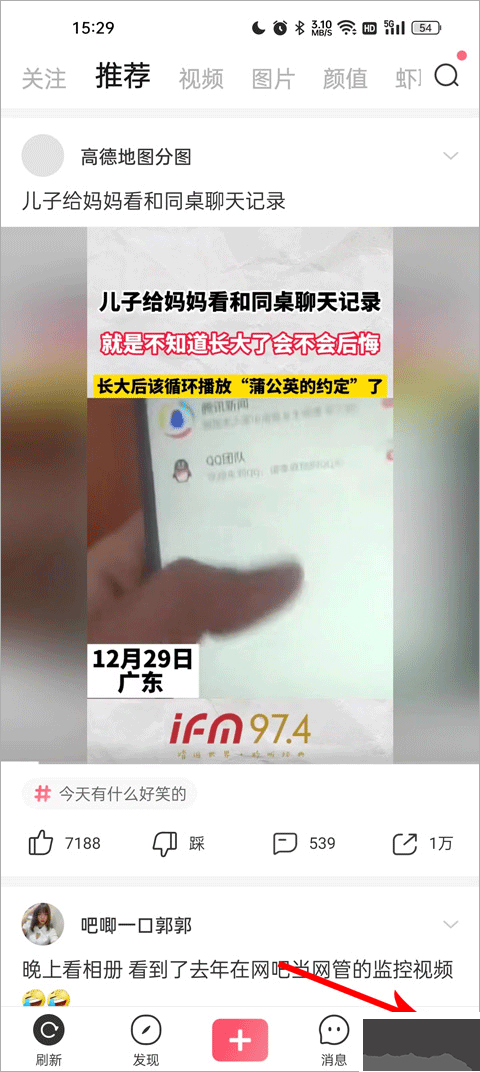 皮皮虾短视频